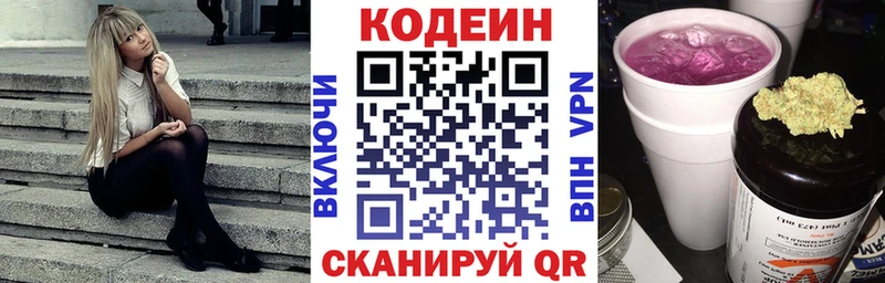 наркота Рыбное Кодеин напиток Lean (лин)