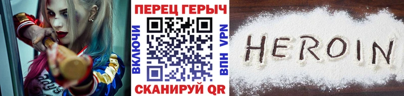наркота Рыбное Героин гречка