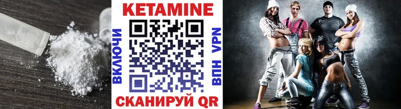 Кетамин ketamine  Рыбное 
