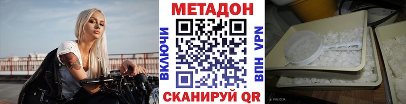 МЕТАДОН мёд  Рыбное 