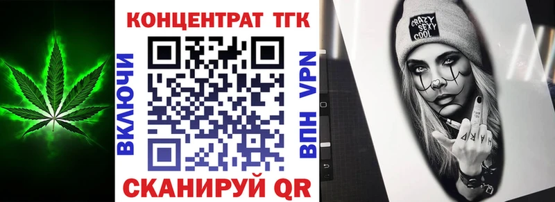 ТГК концентрат Рыбное